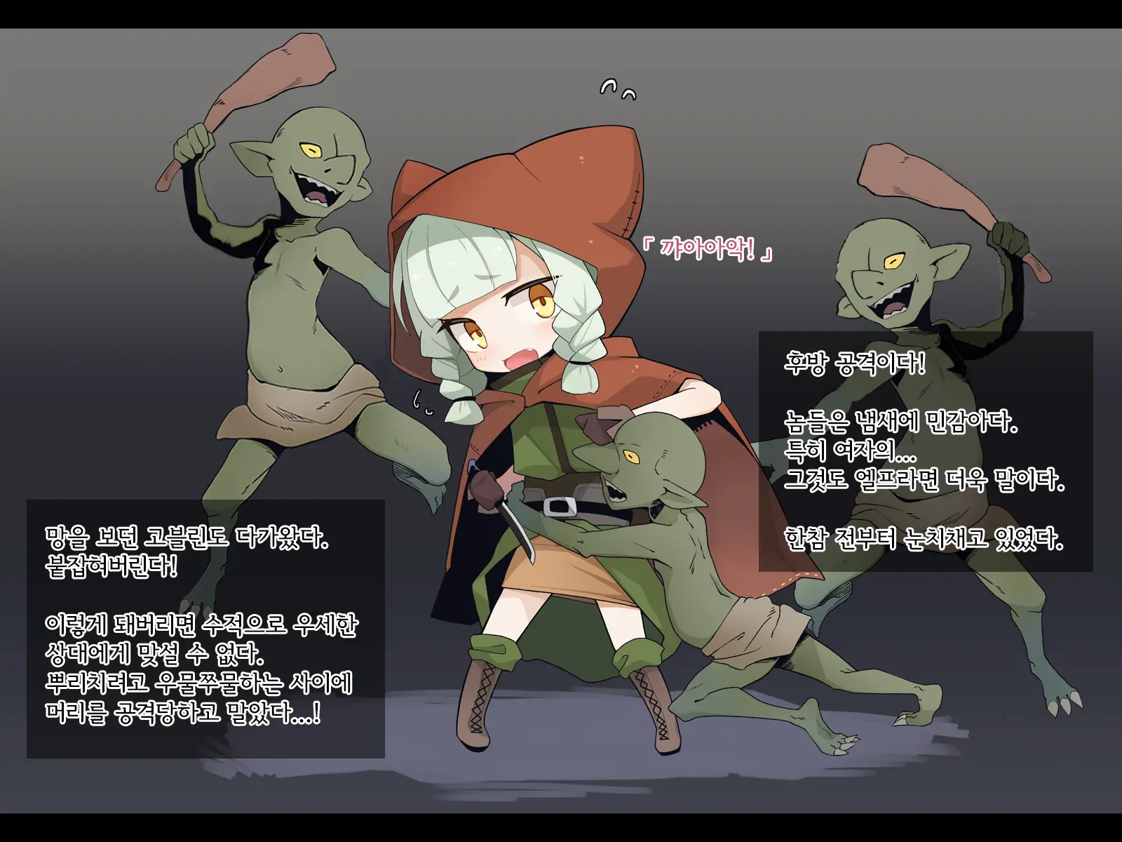 Ero Trap Dungeon De Haiboku Suru Elf-Chan